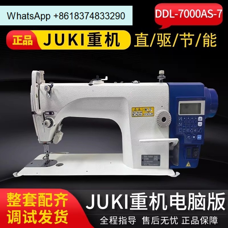 จักรเย็บผ้าอุตสาหกรรม DDL7000  - Textile Sewing Factory บทวิจารณ์และราคา