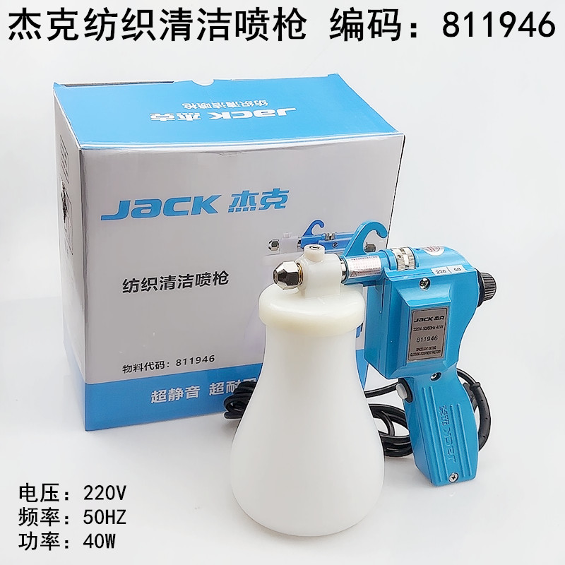 แจ็คปืนฉีดปนเปื้อนคราบน้ํามันโ - Textile Sewing Factory บทวิจารณ์และราคา