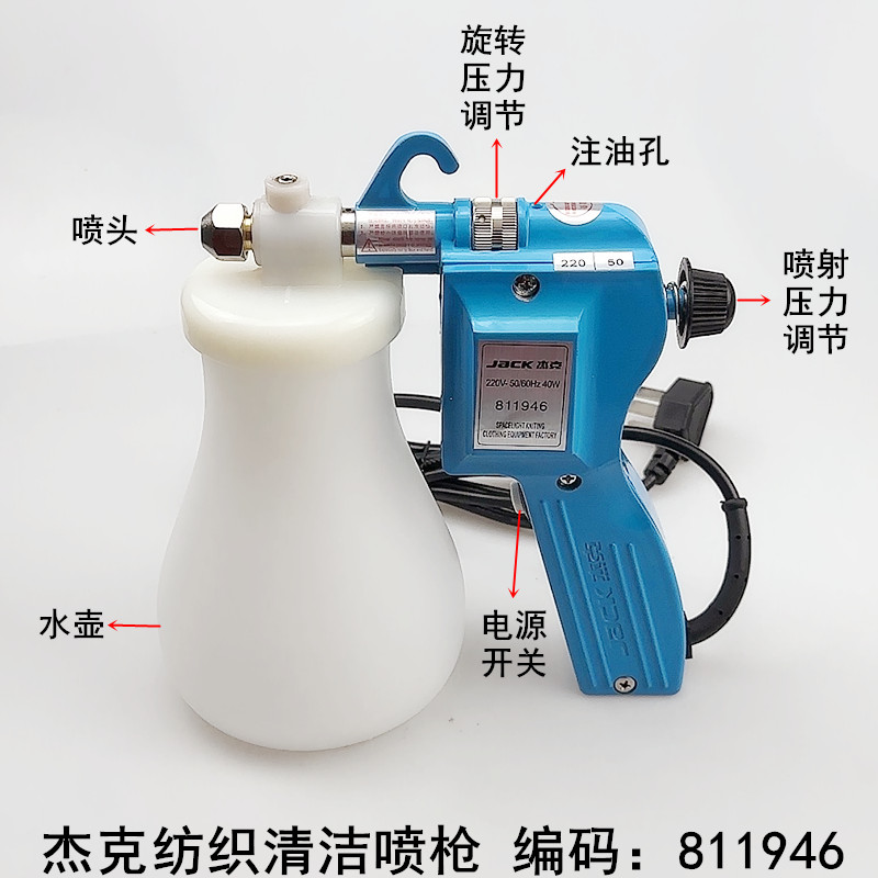 แจ็คปืนฉีดปนเปื้อนคราบน้ํามันโ - Textile Sewing Factory บทวิจารณ์และราคา
